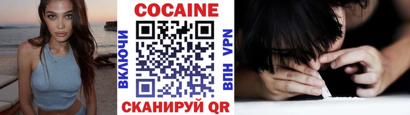 Кокаин 97%  Таштагол 