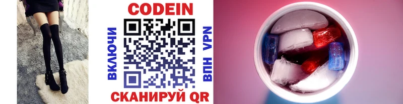 площадка Telegram цены наркотик Таштагол Кодеин Purple Drank