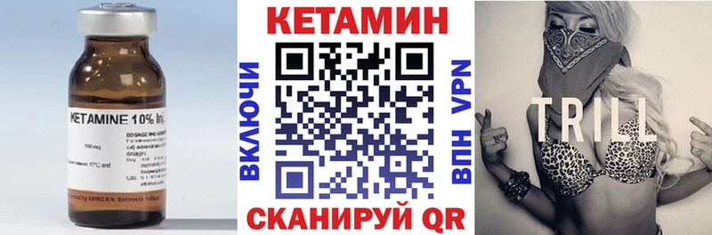 КЕТАМИН ketamine Таштагол