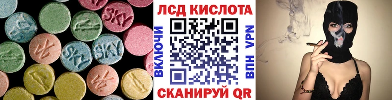 Лсд 25 экстази кислота  магазин продажи наркотиков  Таштагол 